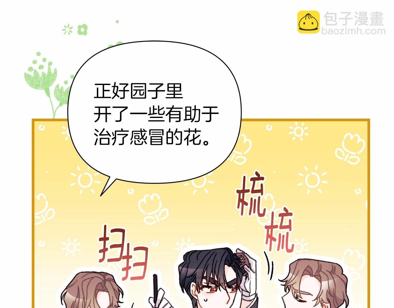 第30话 “傲娇”翻车现场