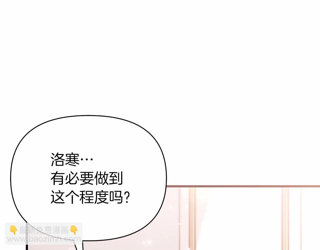 第30话 “傲娇”翻车现场