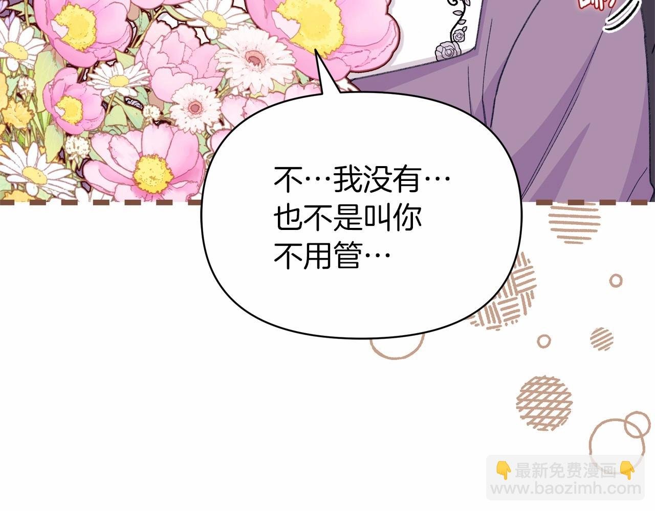 第30话 “傲娇”翻车现场