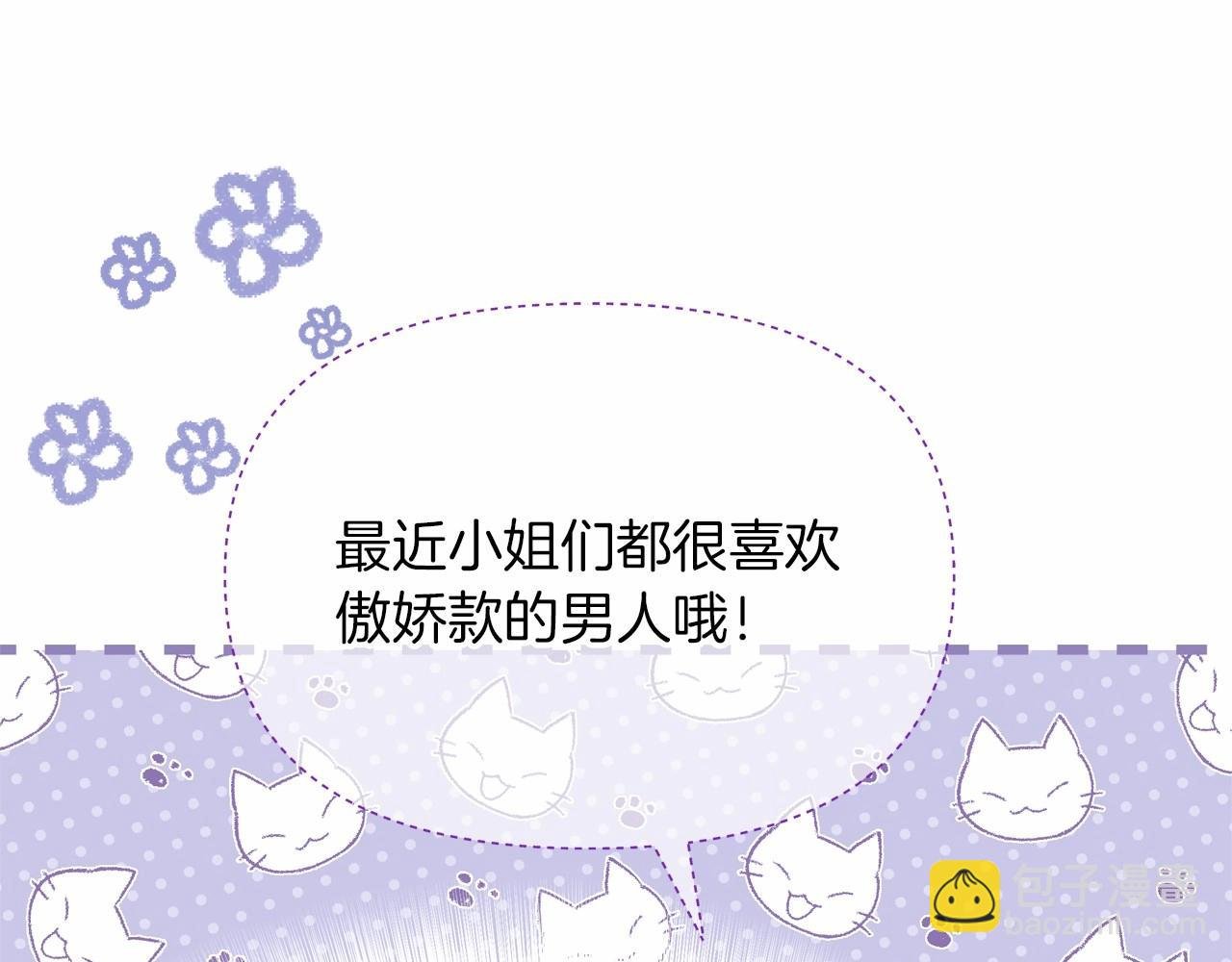 第30话 “傲娇”翻车现场