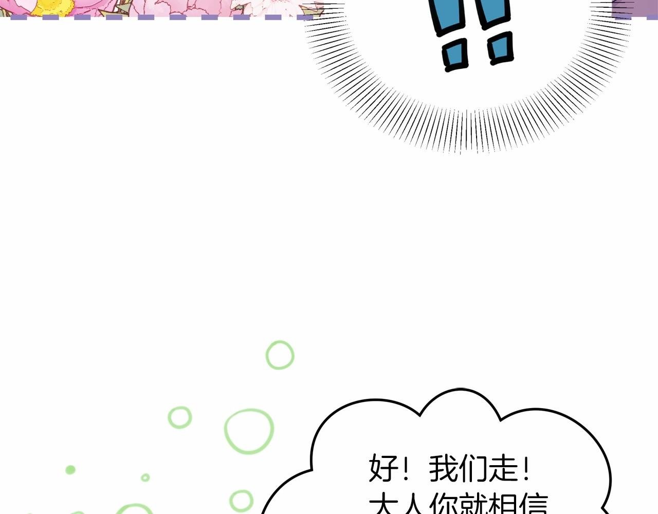 第30话 “傲娇”翻车现场