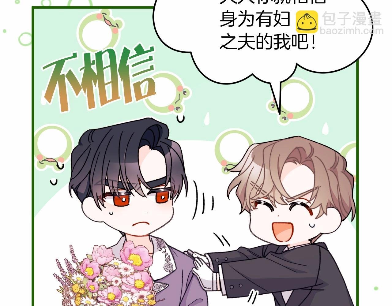 第30话 “傲娇”翻车现场