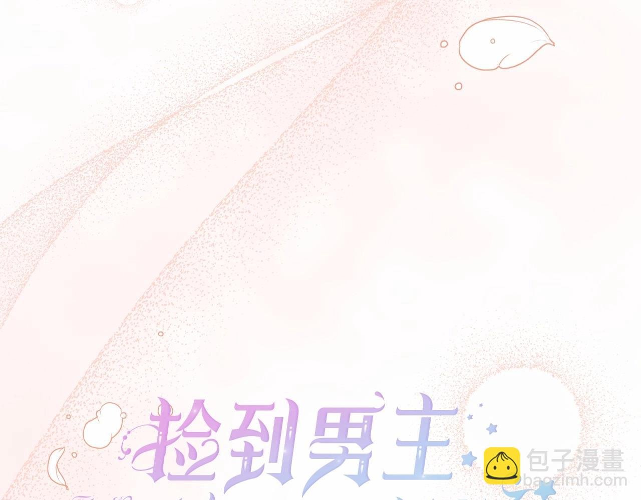 第30话 “傲娇”翻车现场