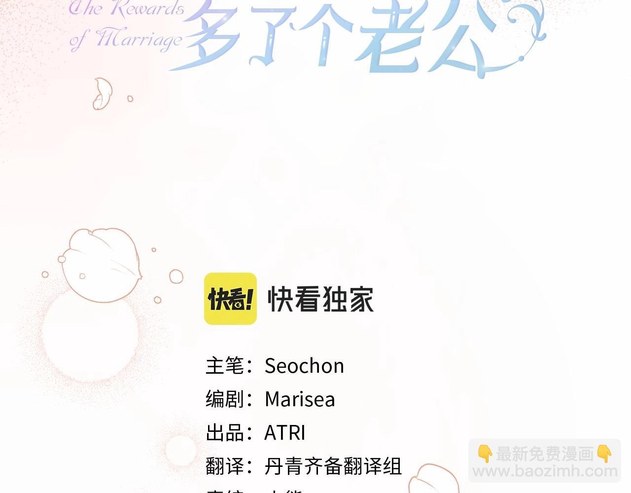 第30话 “傲娇”翻车现场