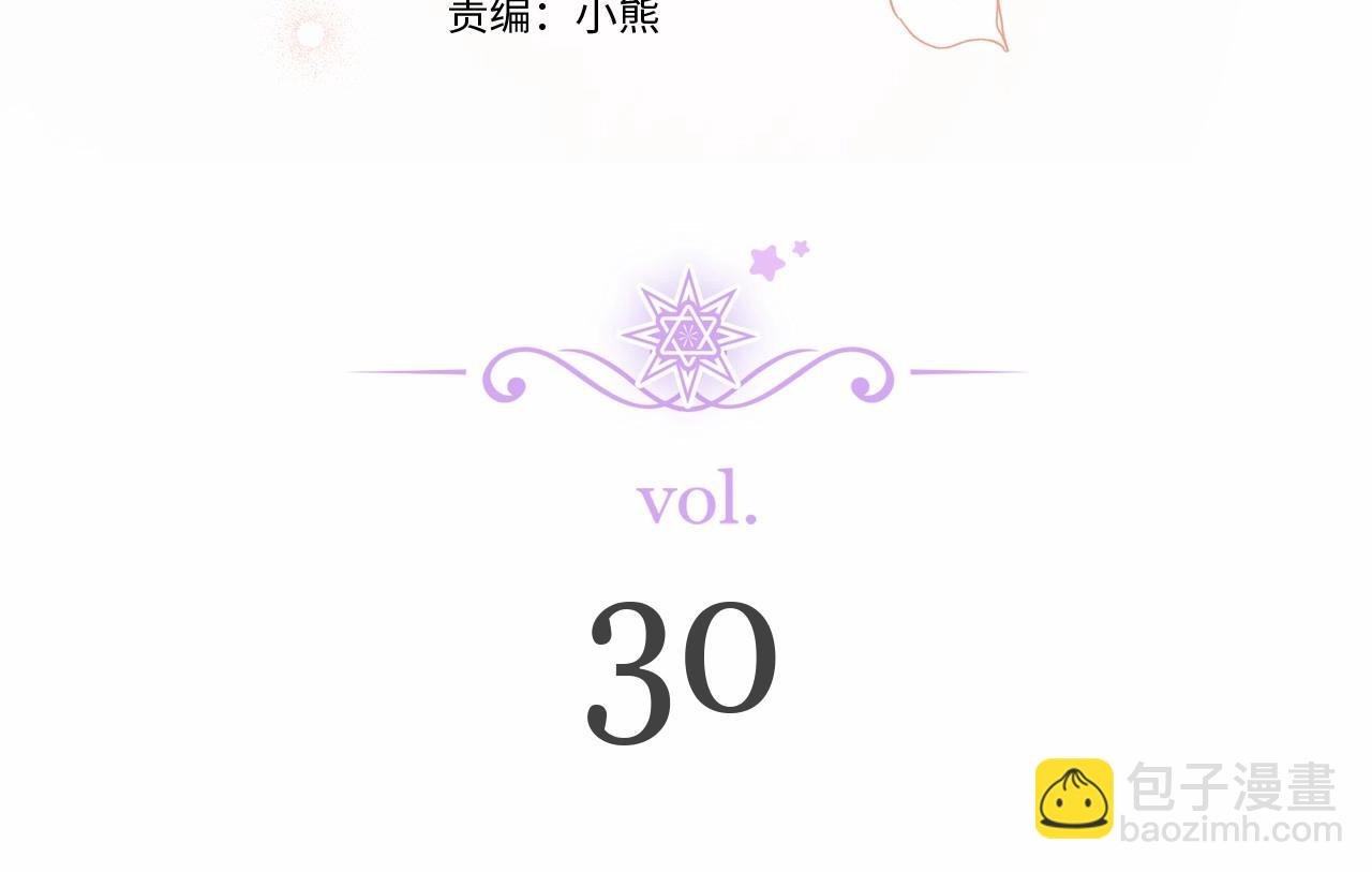第30话 “傲娇”翻车现场