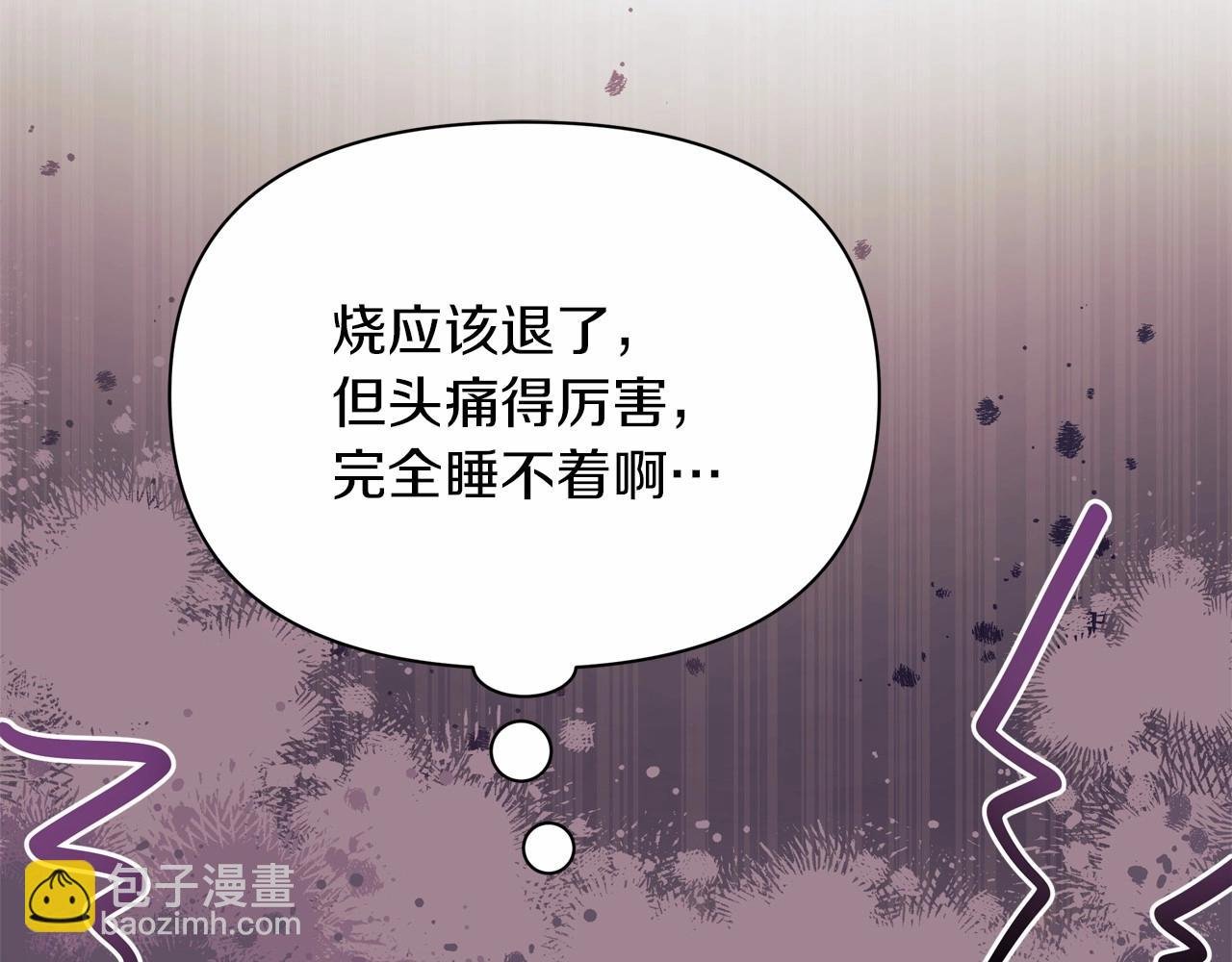 第30话 “傲娇”翻车现场
