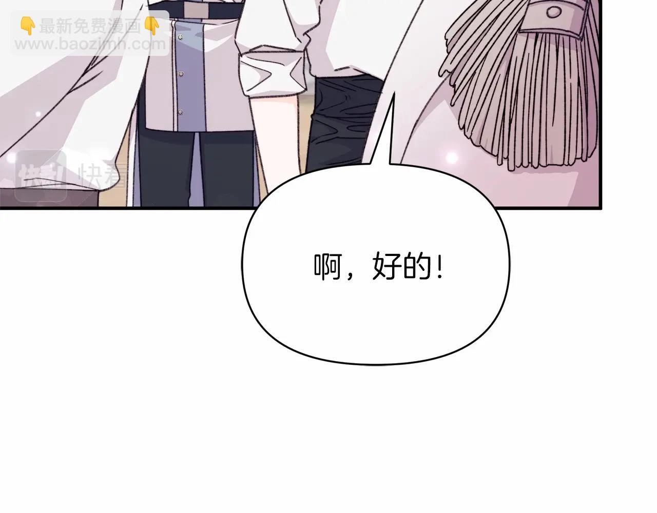 第31话 危险悄然来临
