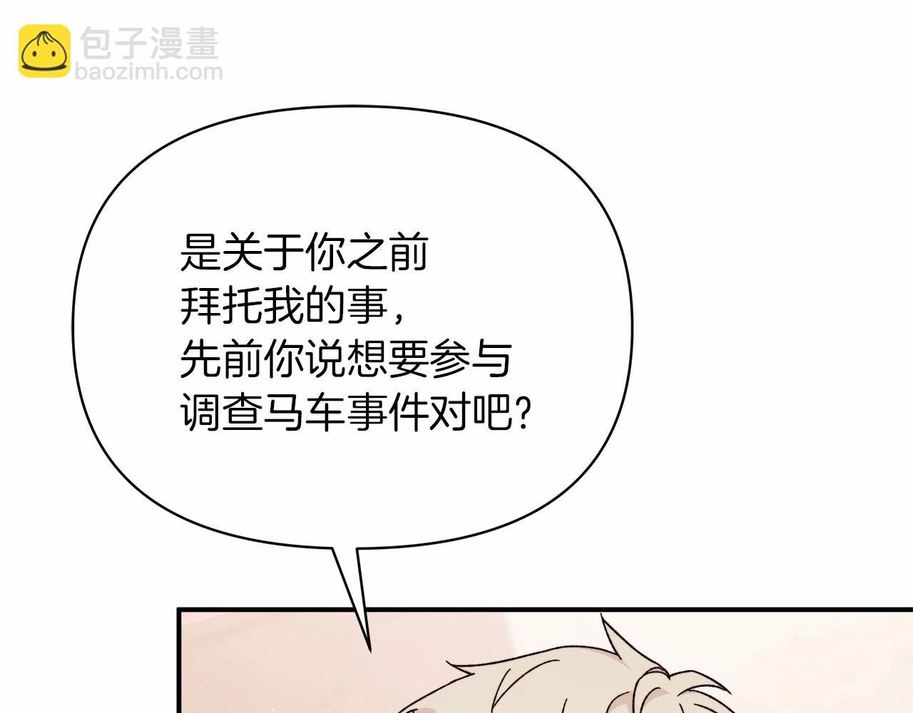 第31话 危险悄然来临