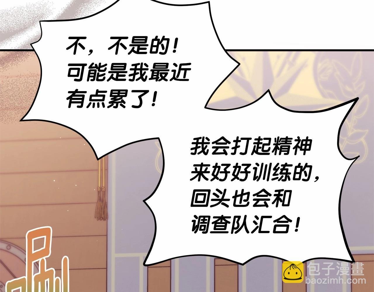 第31话 危险悄然来临