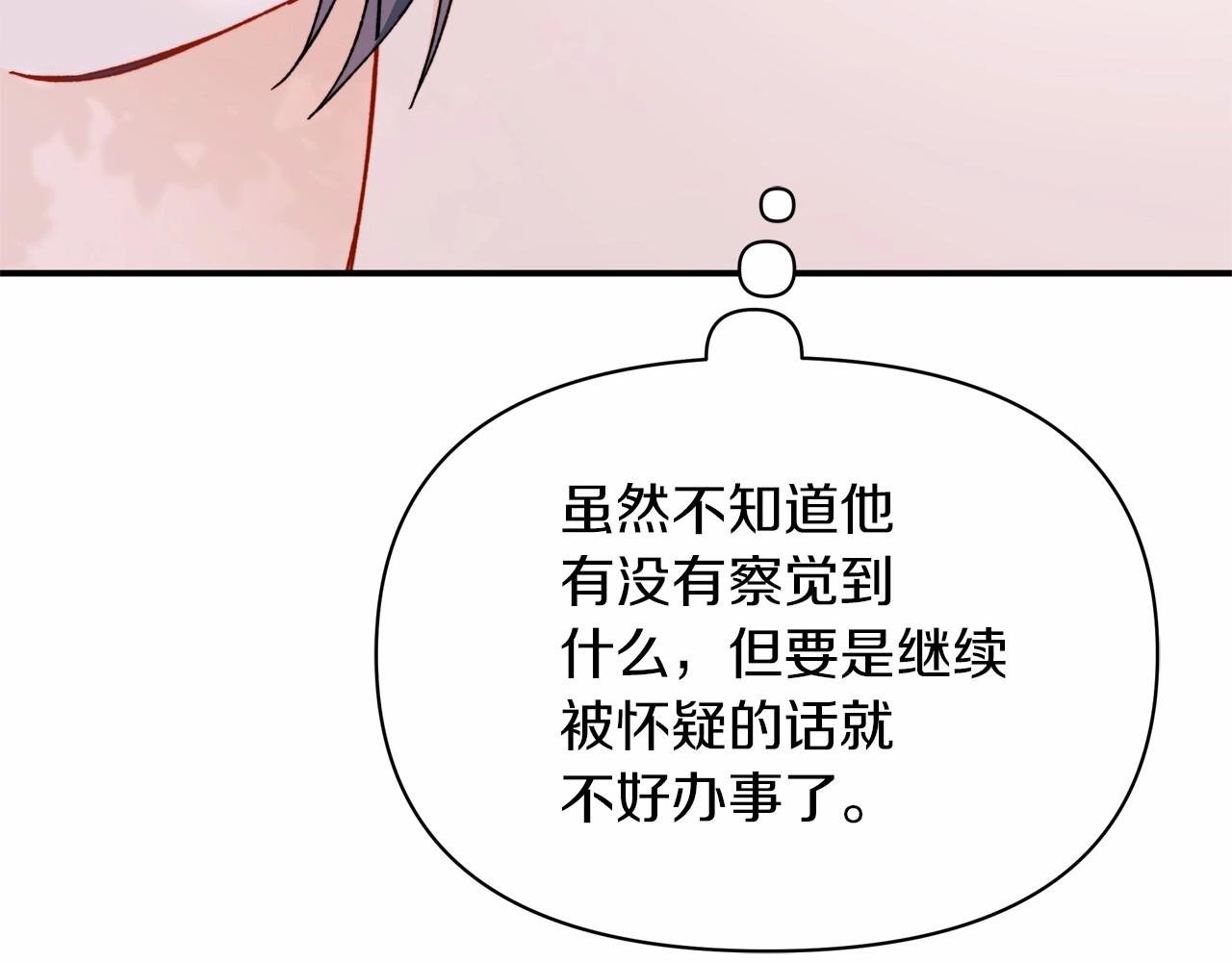 第31话 危险悄然来临