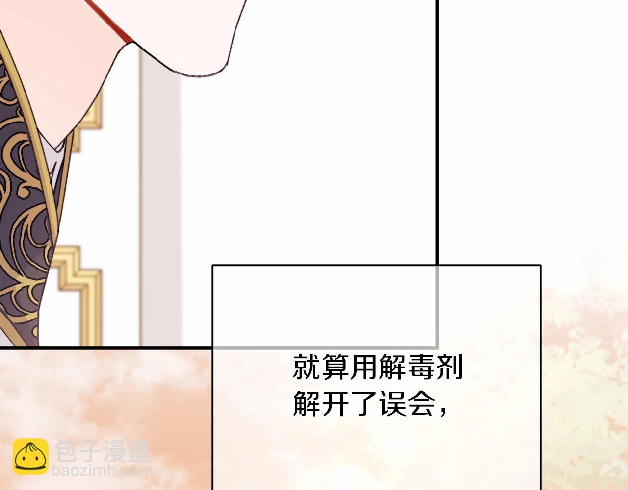 第32话 坏！猫！竟敢坐她腿上！