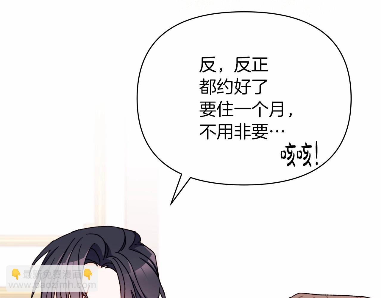 第32话 坏！猫！竟敢坐她腿上！