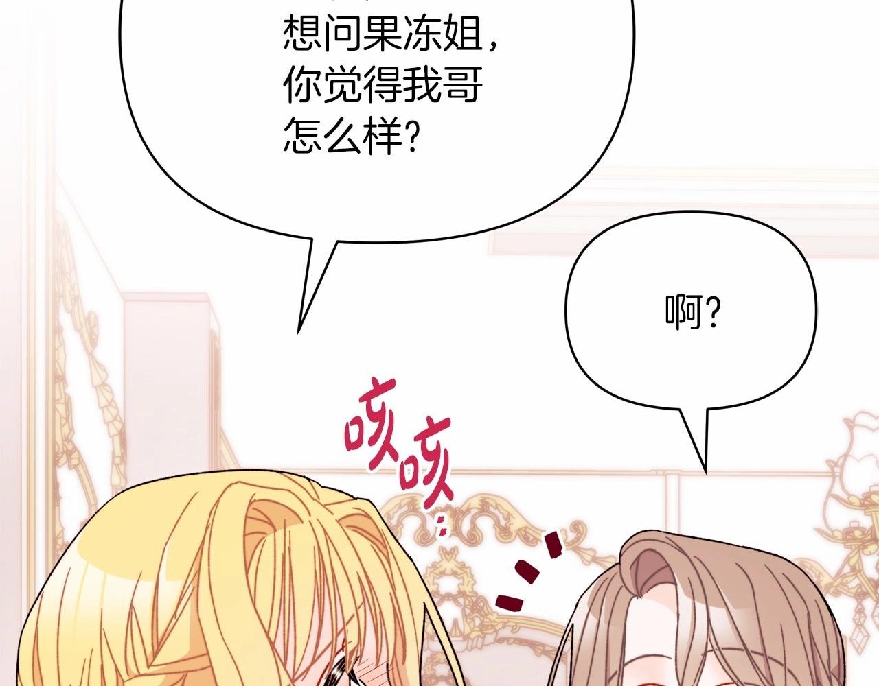 第33话 解毒剂结果大公开！