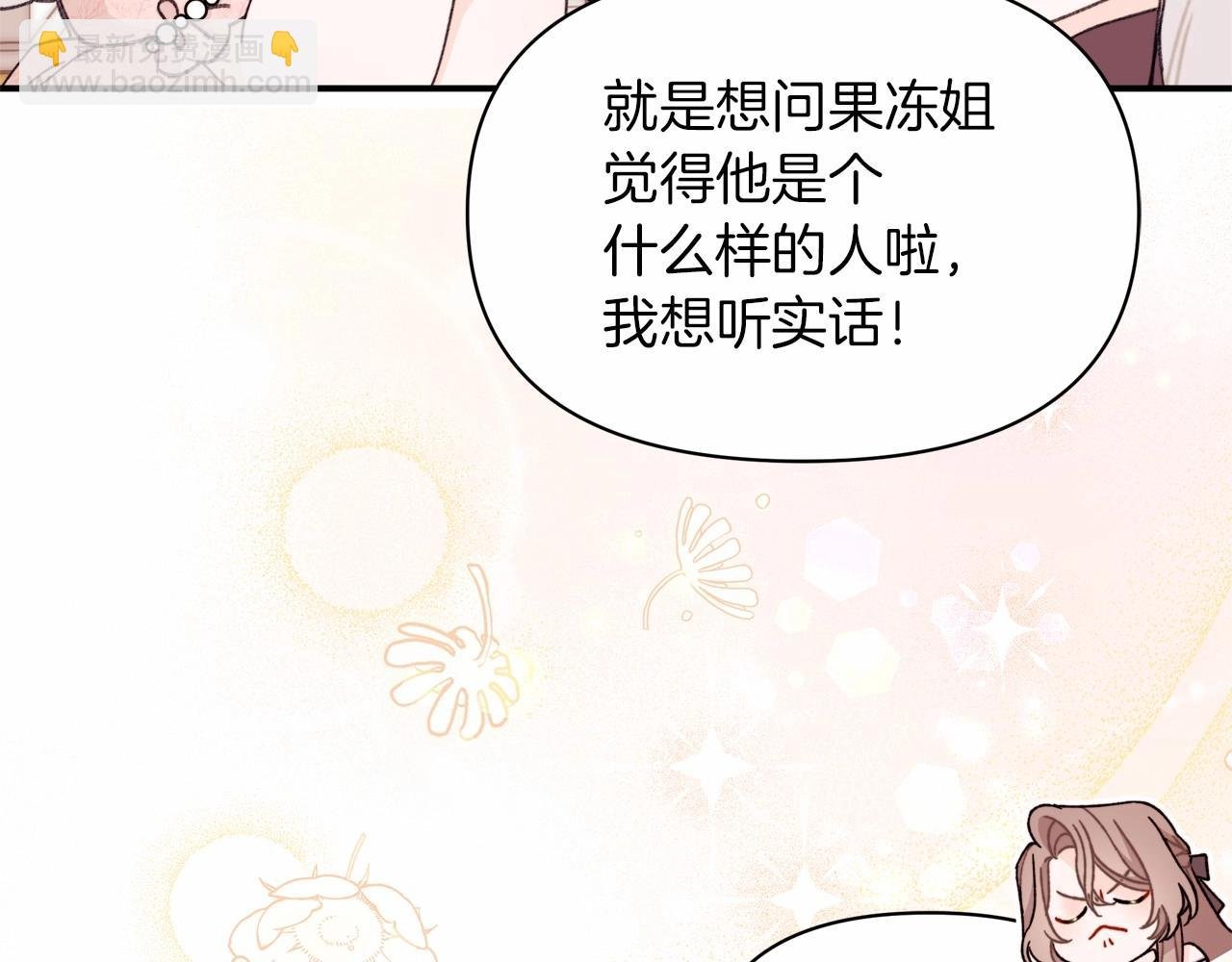 第33话 解毒剂结果大公开！