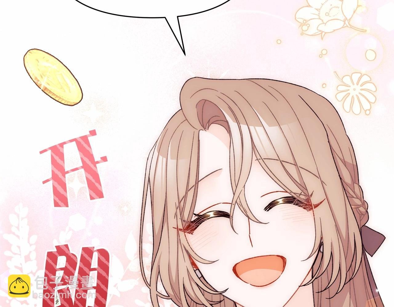 第33话 解毒剂结果大公开！
