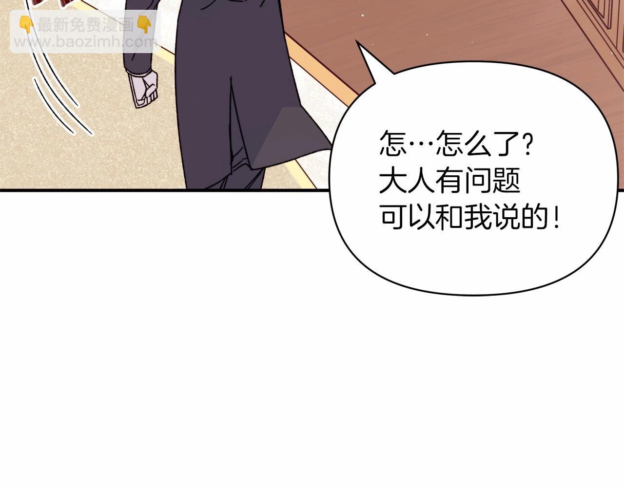 第35话 做情人这种事！坚决不同意！