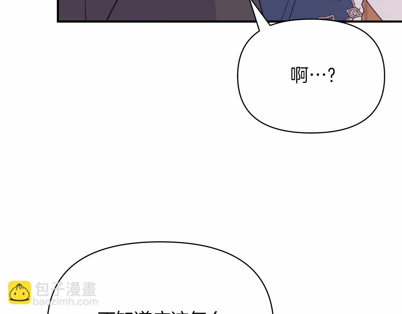 第35话 做情人这种事！坚决不同意！