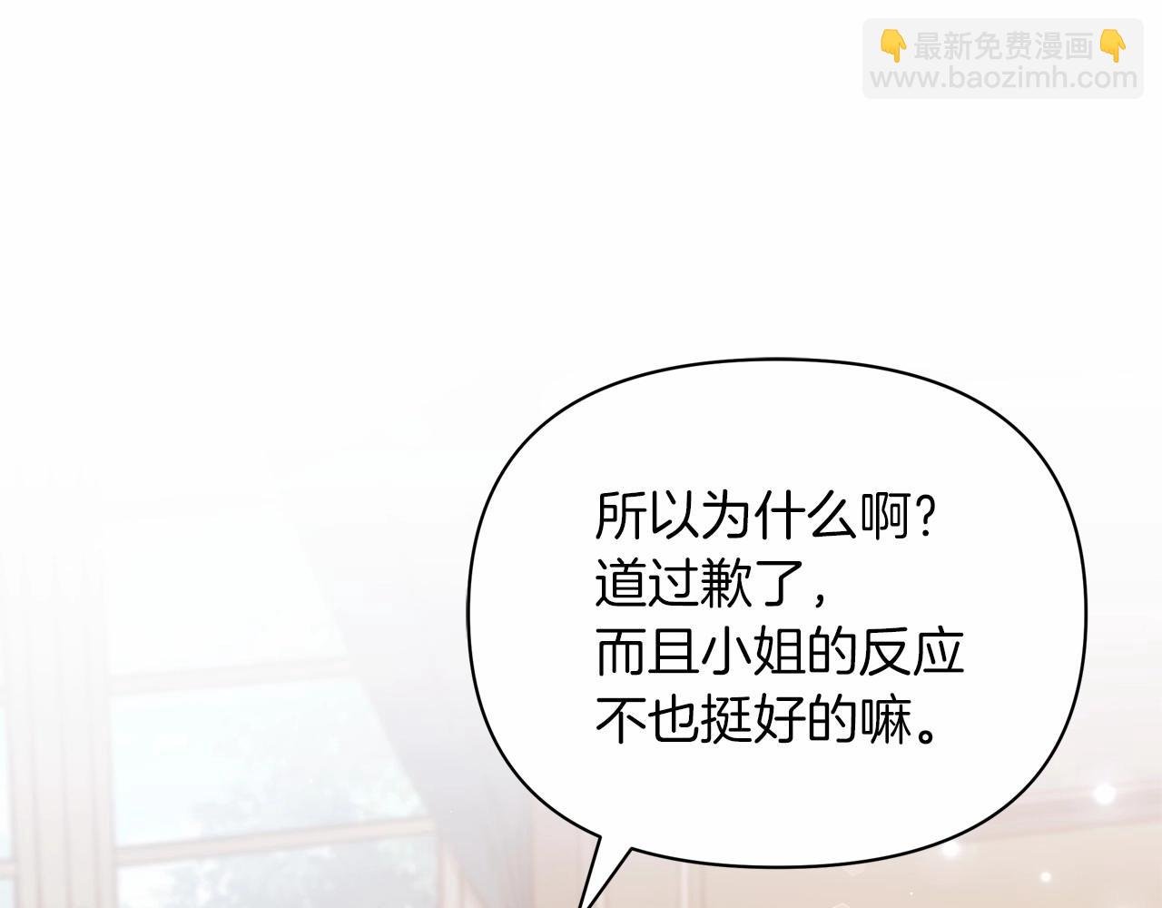 第35话 做情人这种事！坚决不同意！