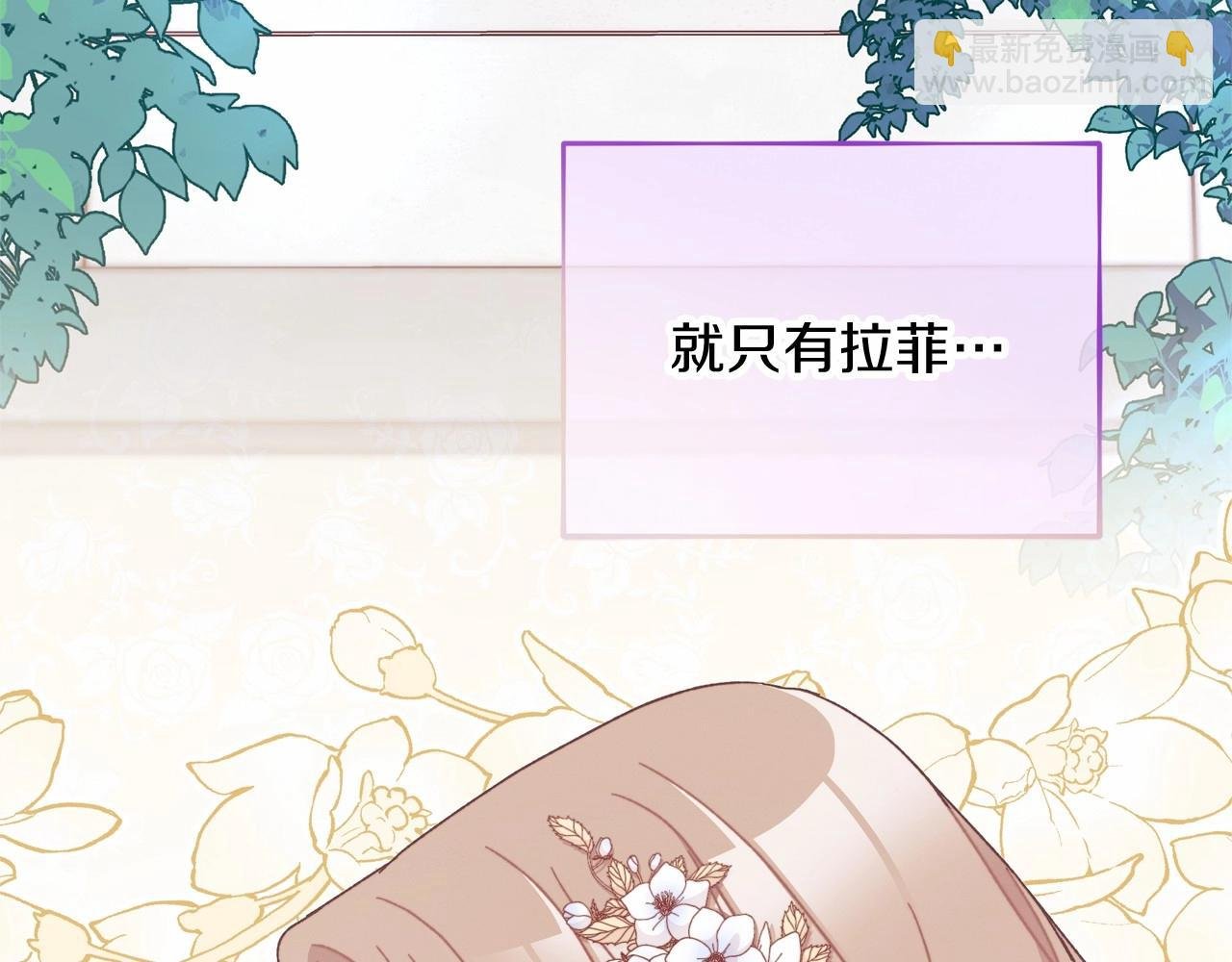 第35话 做情人这种事！坚决不同意！