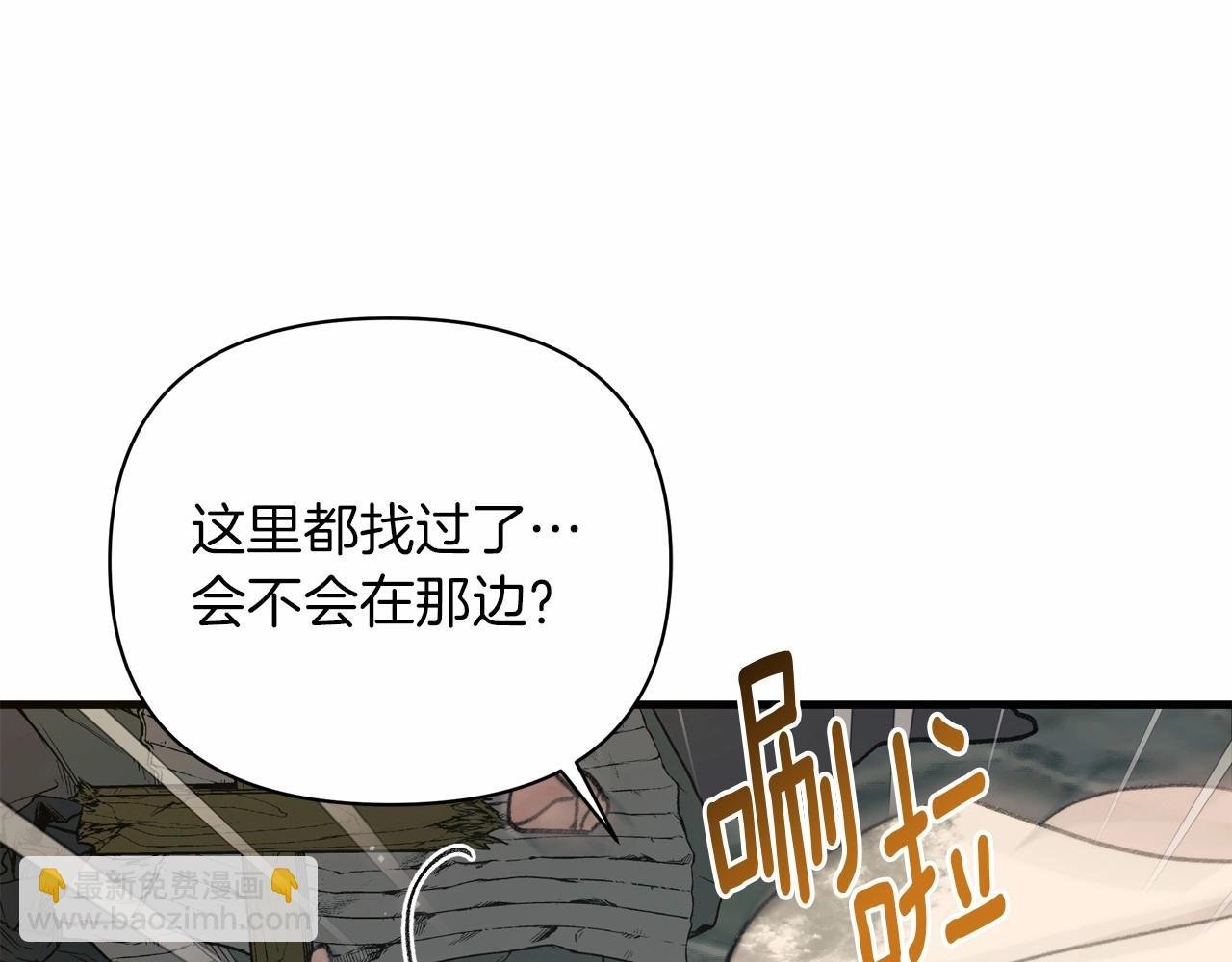 第3话 这孩子就是个“冒牌货”！