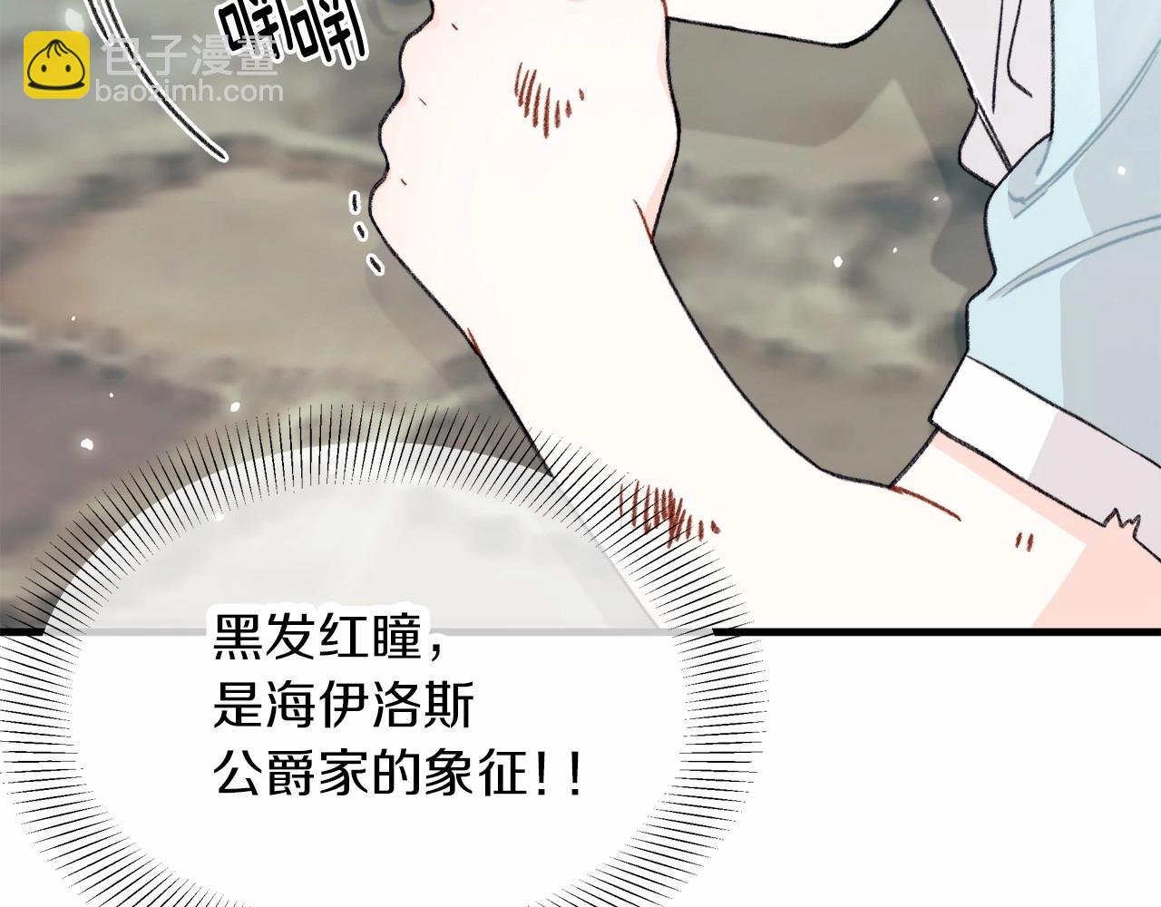 第3话 这孩子就是个“冒牌货”！