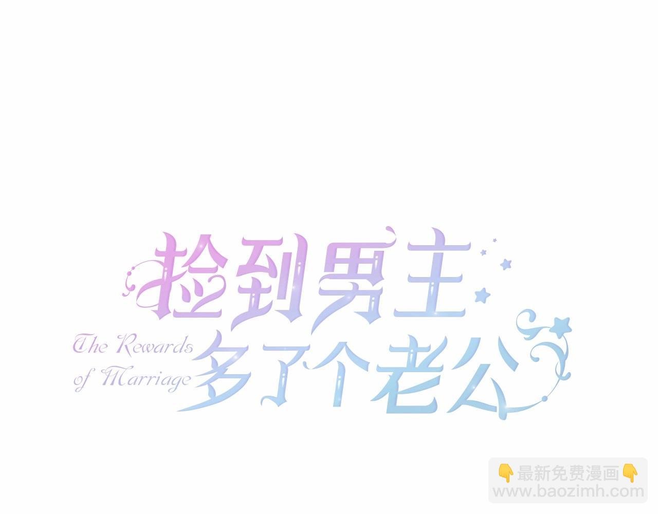 第一季完结话 终于要成为我老婆了！