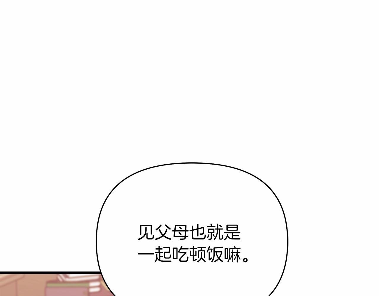 第2季·启 彻底上头