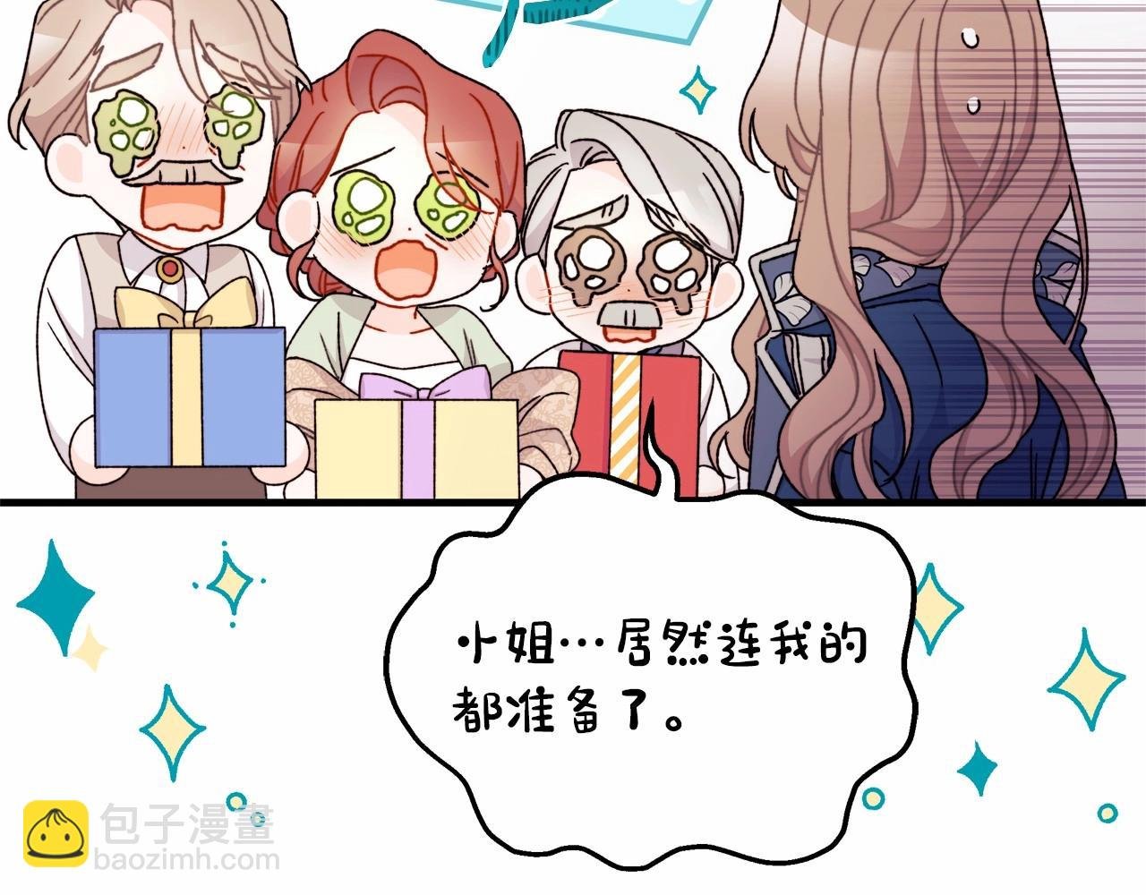 第41话 拉菲几度爆哭