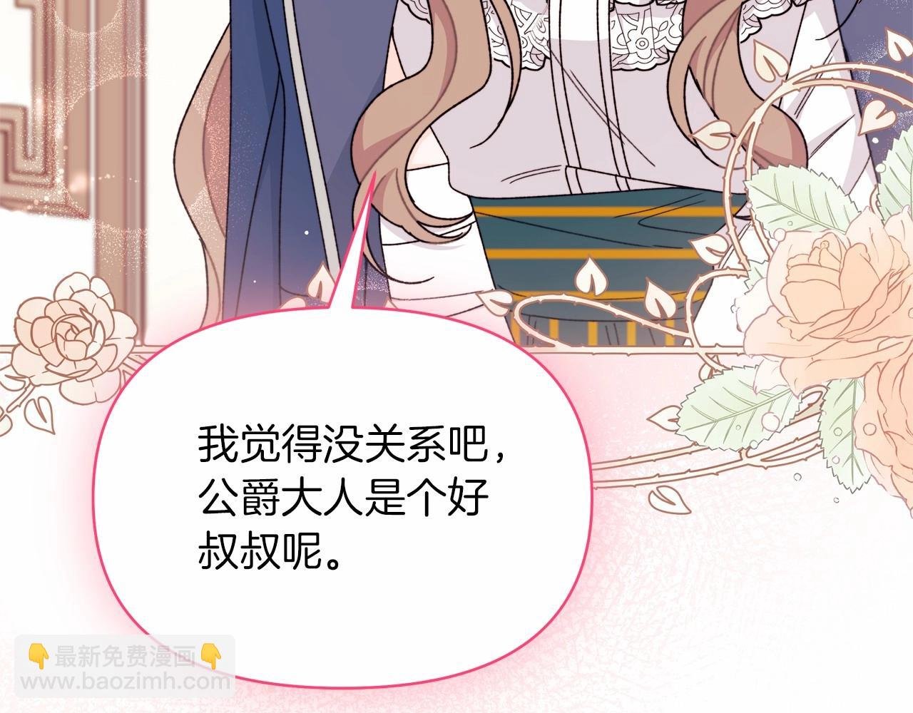 第41话 拉菲几度爆哭