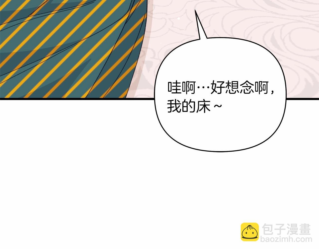 第41话 拉菲几度爆哭