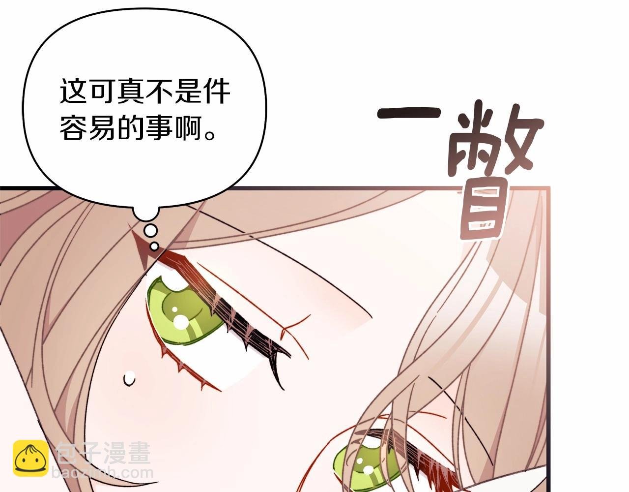 第41话 拉菲几度爆哭