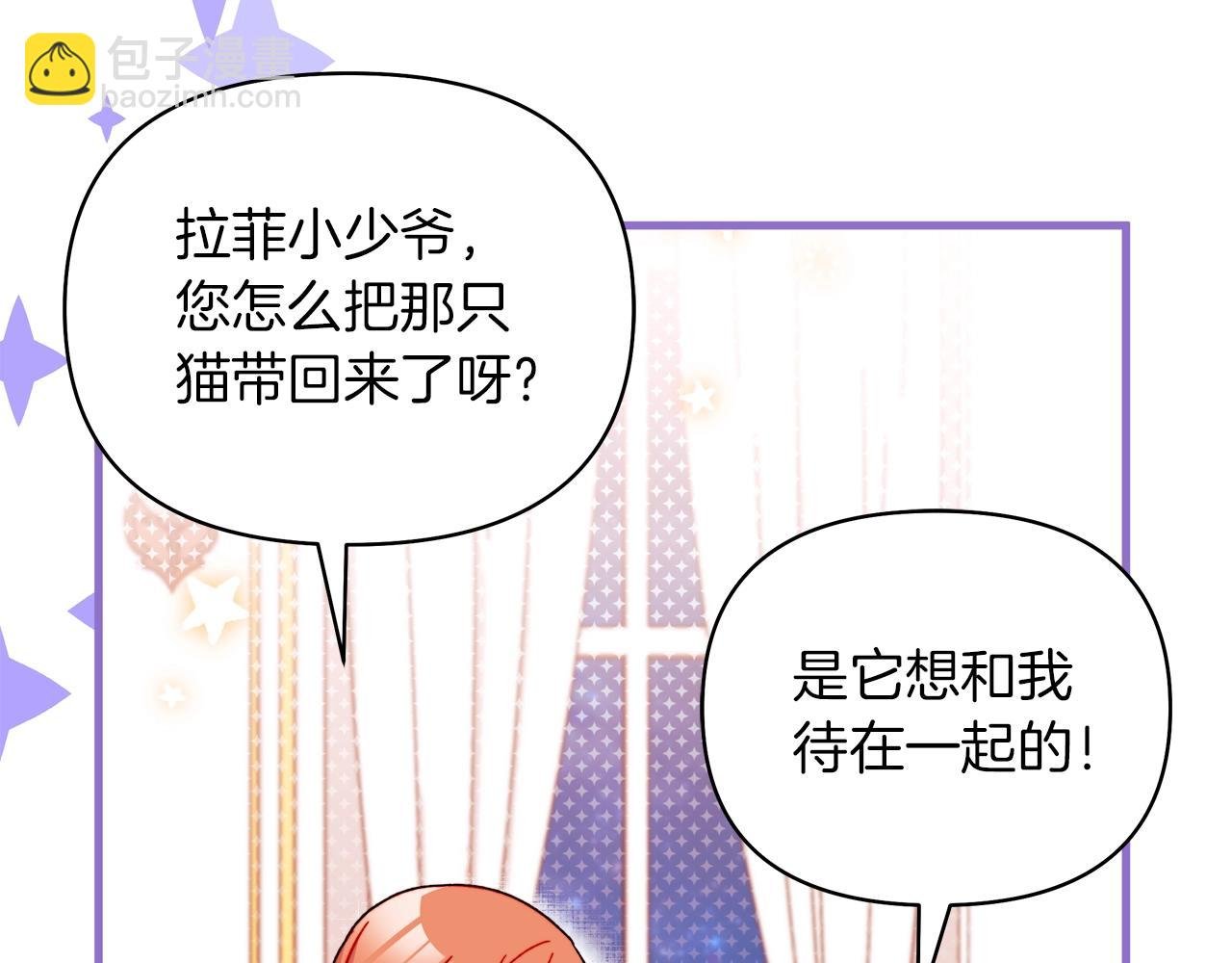 第42话 新玩伴上线