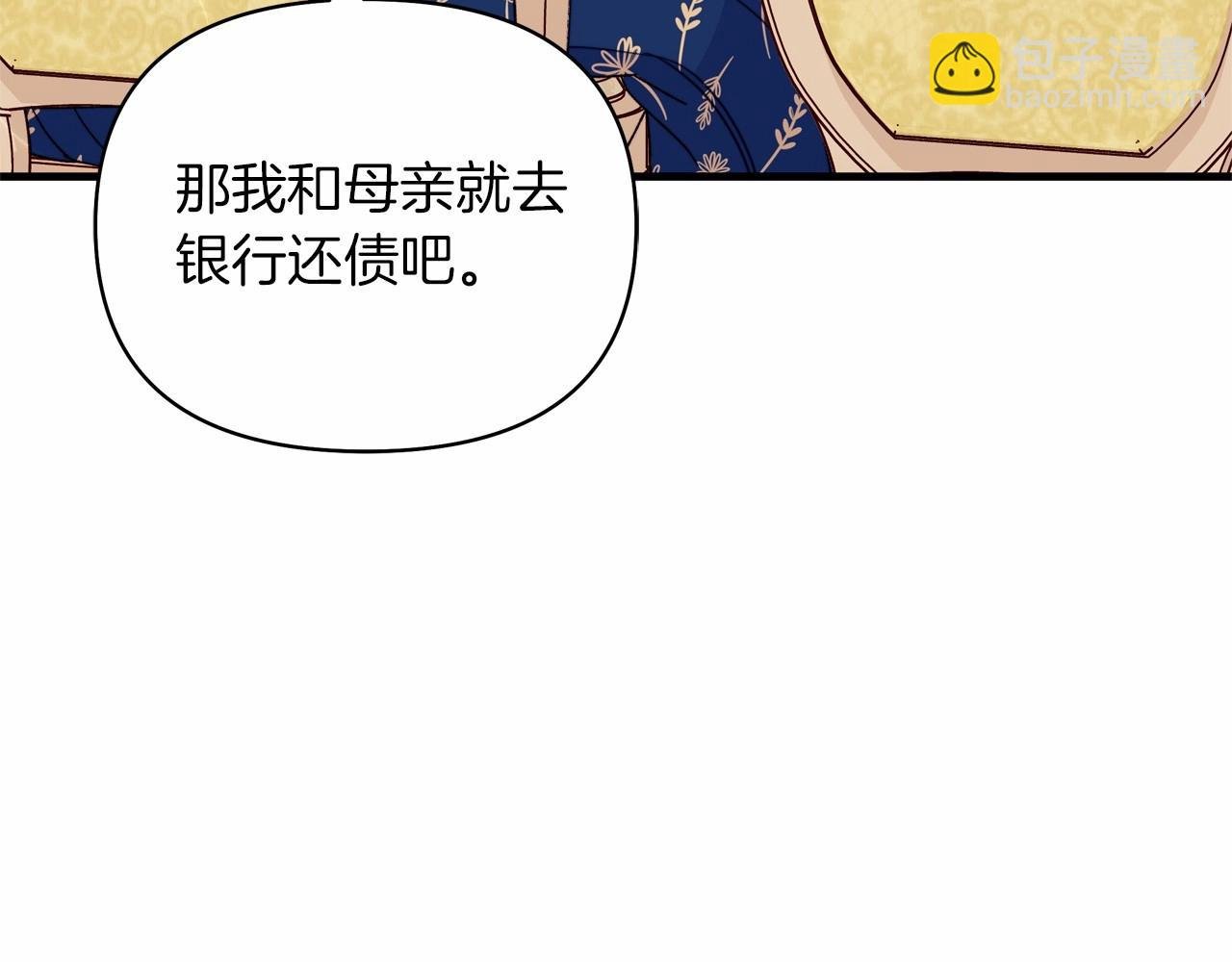 第43话 萌宝之秋千大战