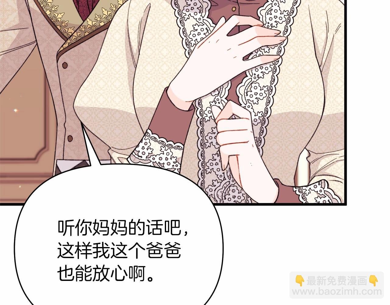 第43话 萌宝之秋千大战