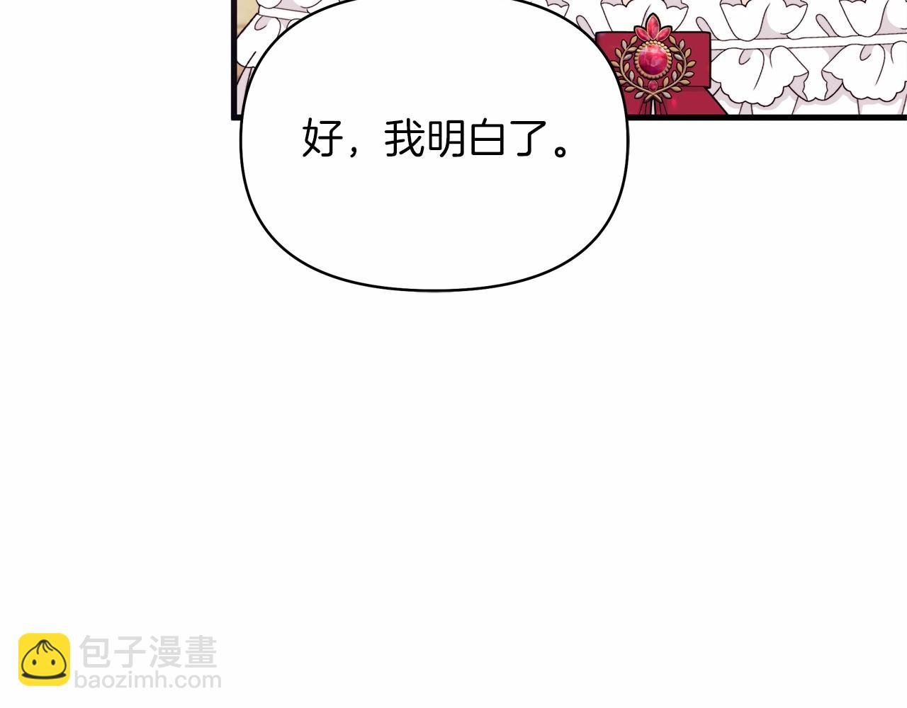 第43话 萌宝之秋千大战