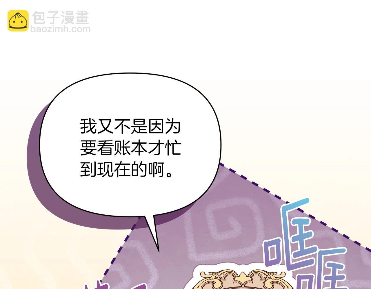 第43话 萌宝之秋千大战