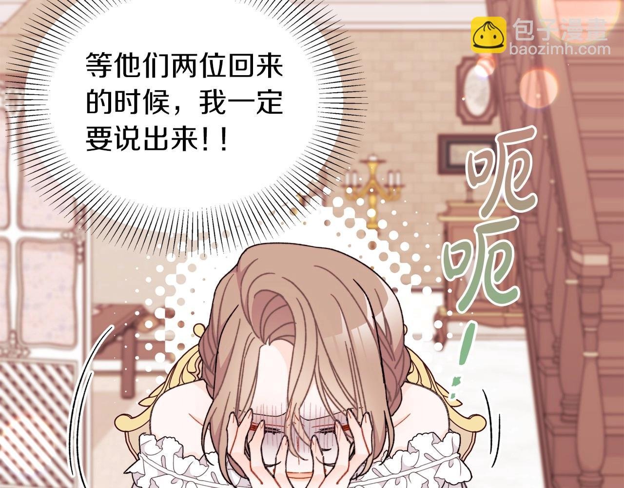第43话 萌宝之秋千大战