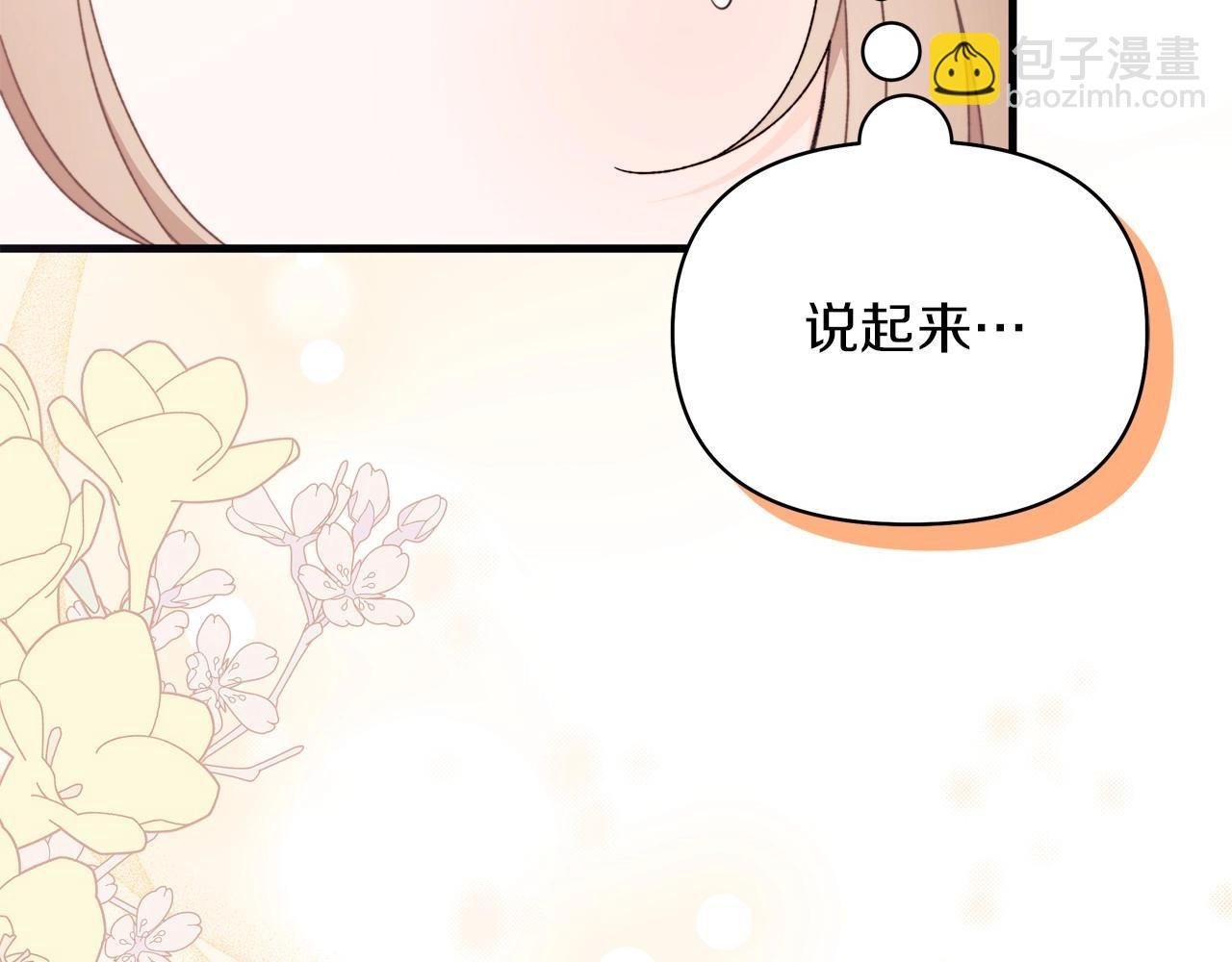 第43话 萌宝之秋千大战