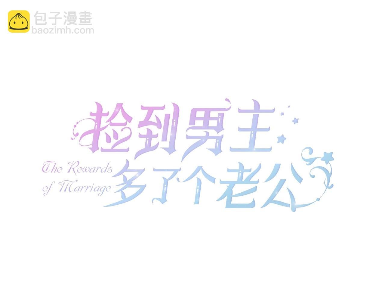 第43话 萌宝之秋千大战