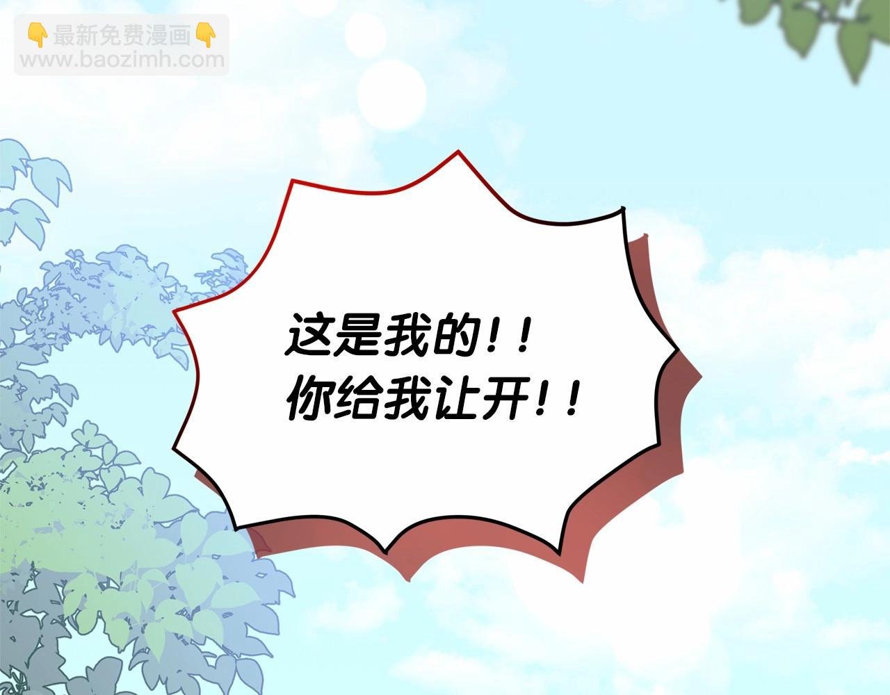 第43话 萌宝之秋千大战
