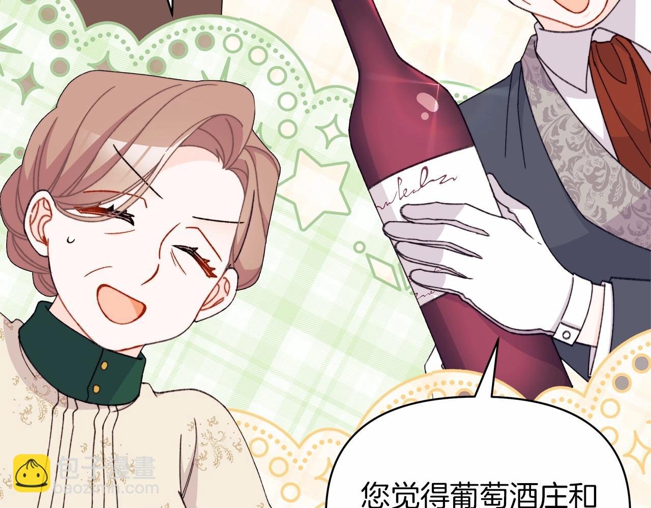 第44话 如何搞定老丈人