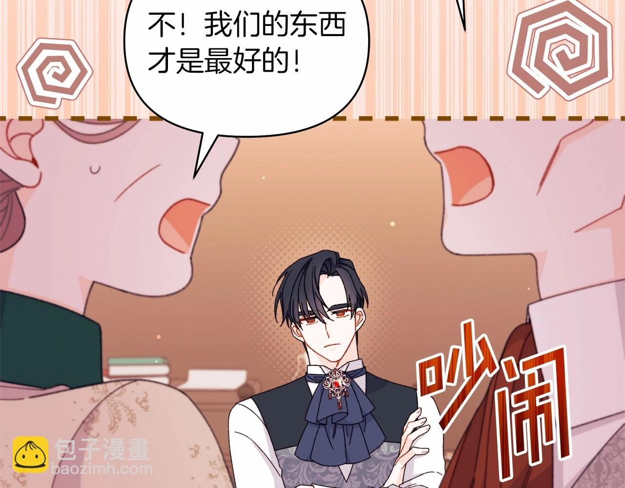 第44话 如何搞定老丈人