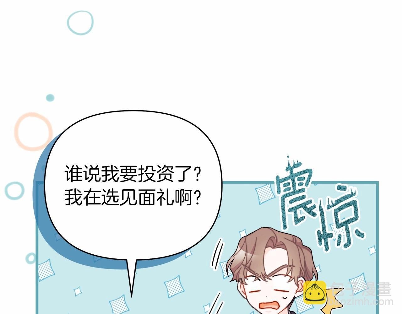 第44话 如何搞定老丈人