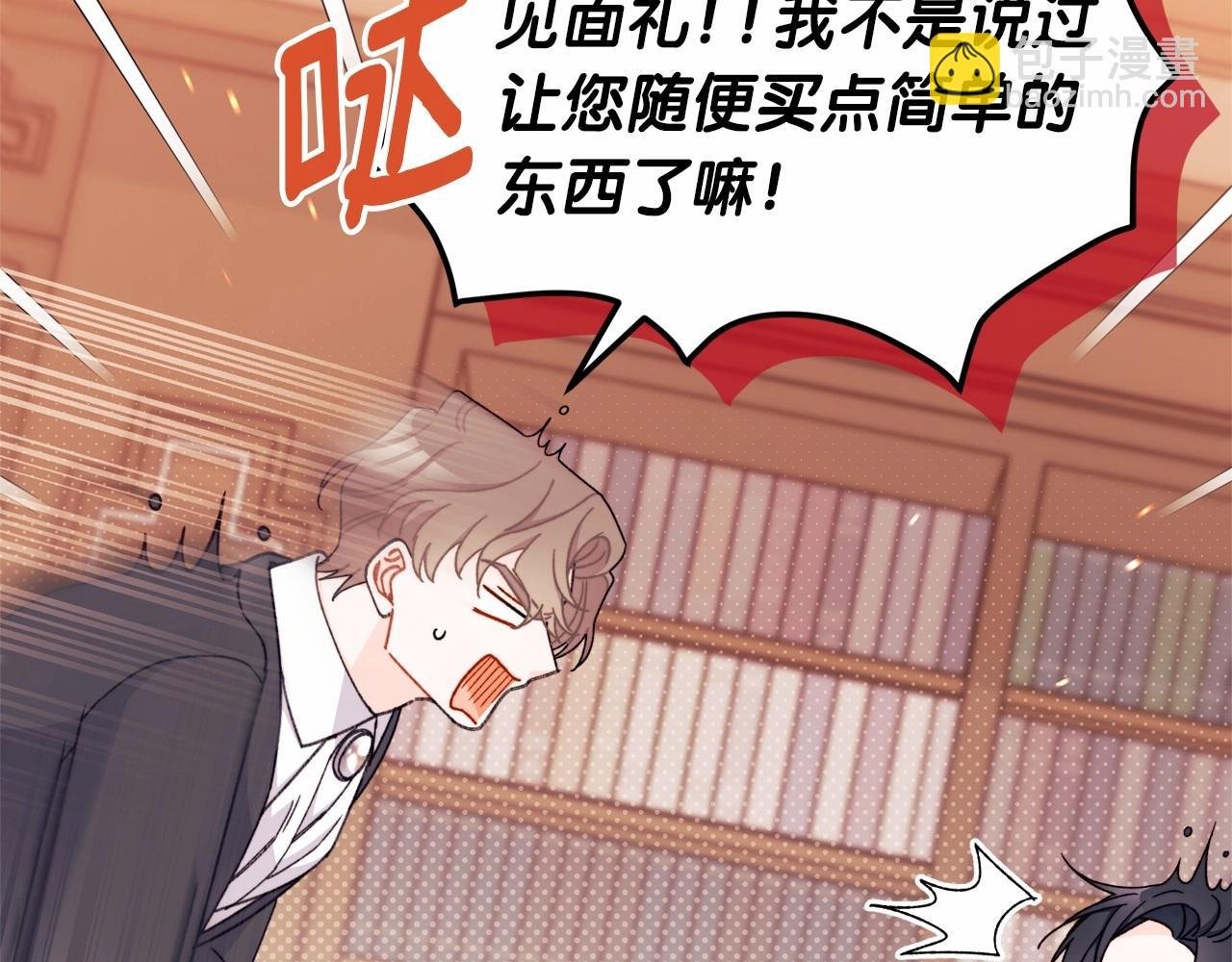 第44话 如何搞定老丈人