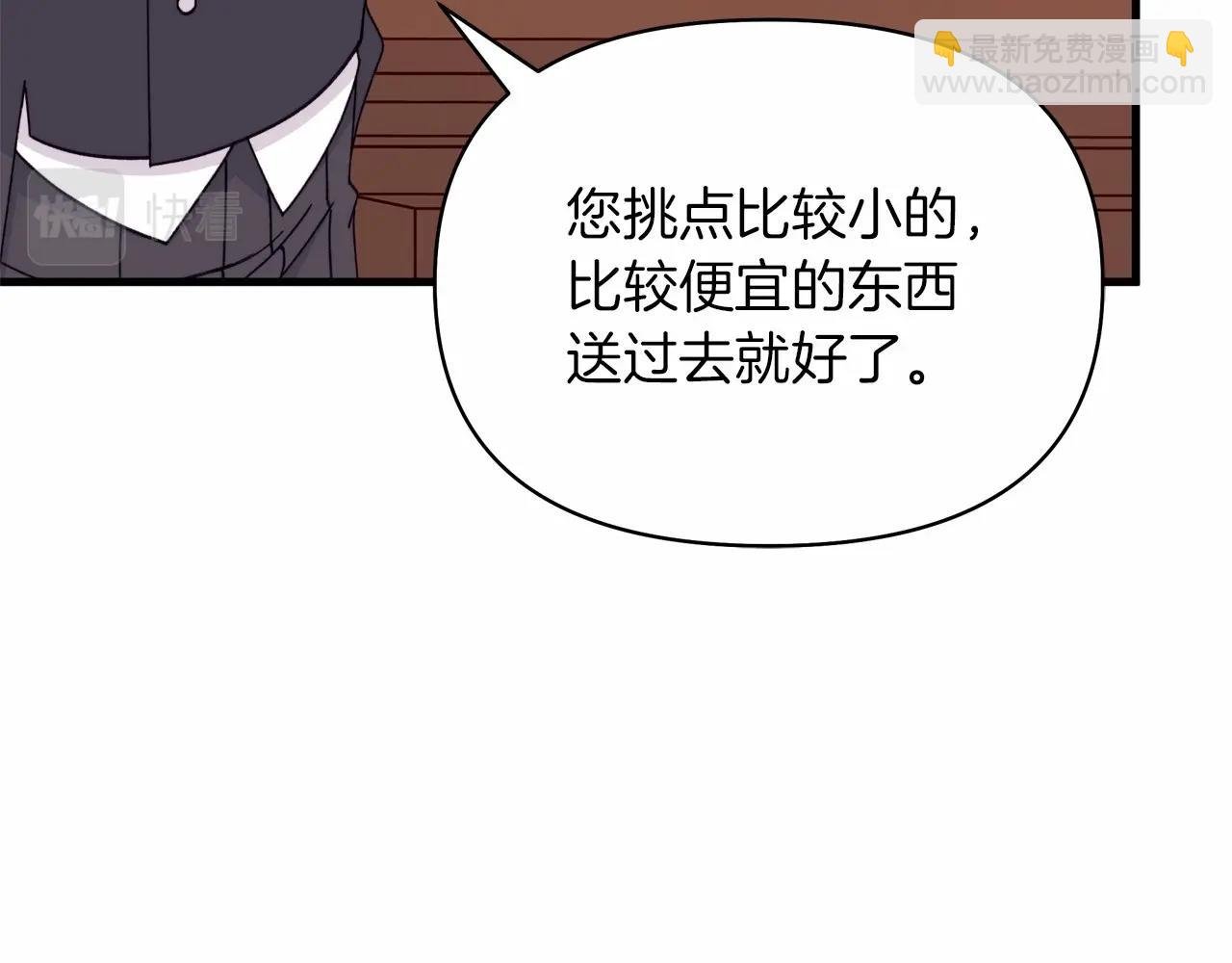 第44话 如何搞定老丈人