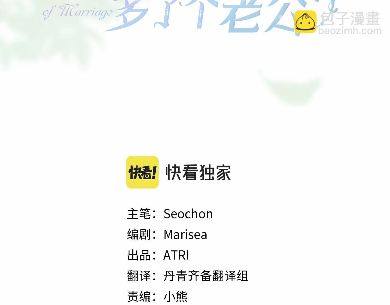 第45话 休想甜言蜜语哄骗我女鹅！
