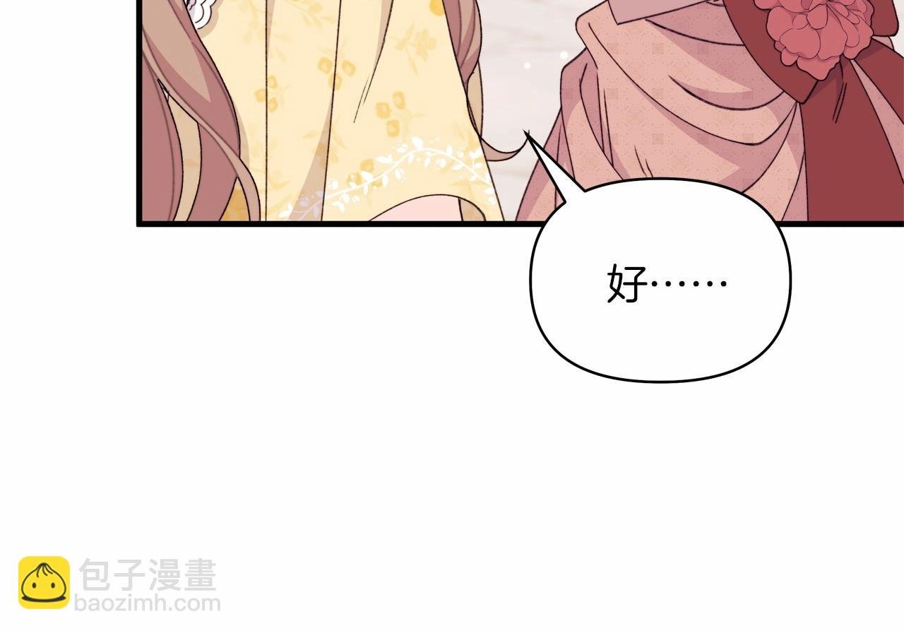 第45话 休想甜言蜜语哄骗我女鹅！