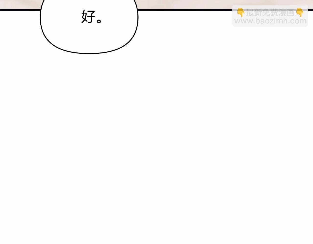 第45话 休想甜言蜜语哄骗我女鹅！