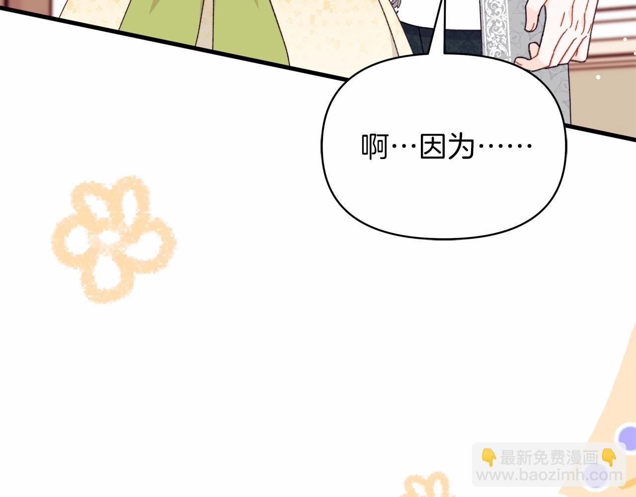 第45话 休想甜言蜜语哄骗我女鹅！