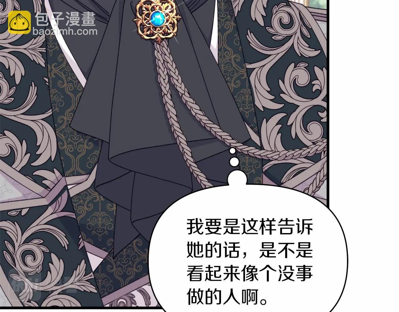 第45话 休想甜言蜜语哄骗我女鹅！